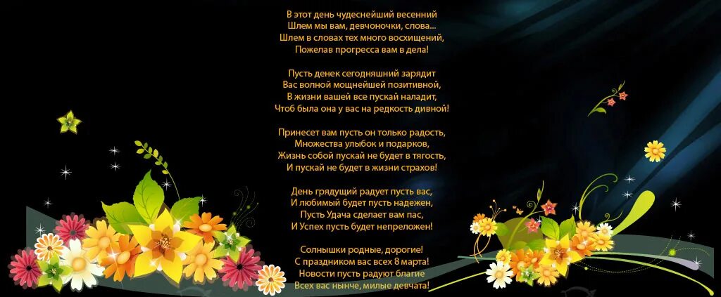 стихи о любви к мужчине длинные. длинное стихотворение женщина. поздравления с днём рождения длинные красивые. длинное стихотворение женщина. длинные стихи.