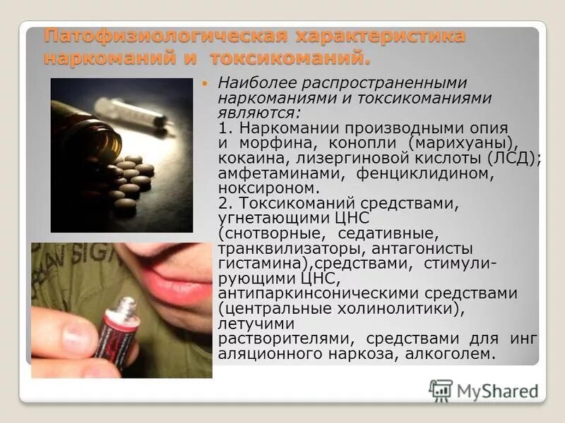 Алкоголизм в современном обществе. Социальные проблемы алкоголизма. Алкогольная и наркотическая зависимость. Способы решения алкоголизма. Социальные последствия алкоголизма и наркомании.