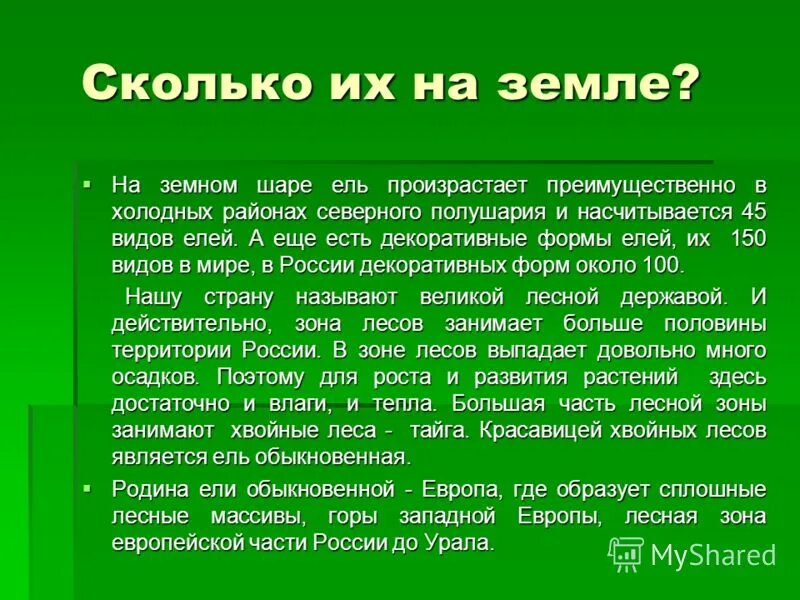 сколько языков насчитывается в мире. сколько на земле насчитывается. сколько еа земле конти. сколько на земле насчитывается. сколько на земле насчитывается.