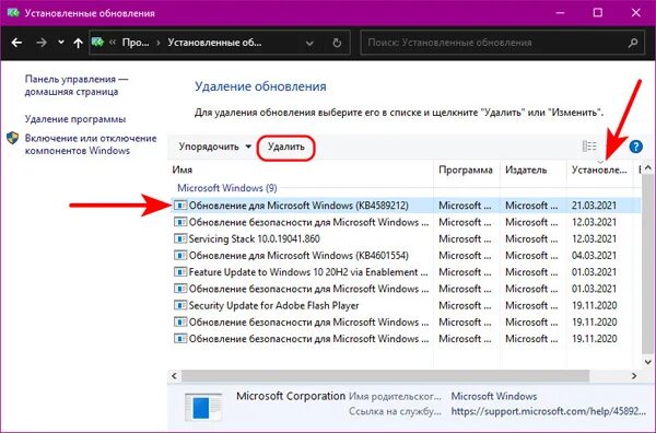 Откат обновлений Windows 10. Удалить последнее исправление Windows 10. Что значит удалить обновление. Обновление и безопасность. Откат с 11