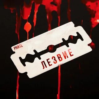 Лезвие хэллоуина