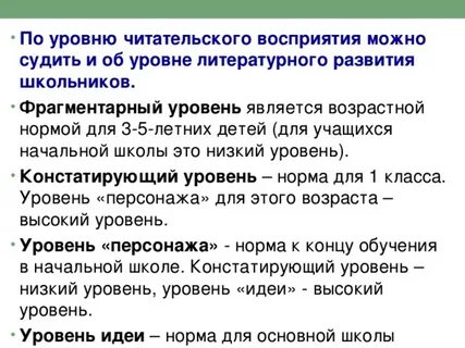 Оценка литературного произведения