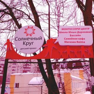 Детский сад 178 солнечный круг