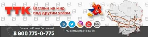 Ттк 8