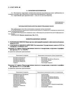 Действующие госты масло