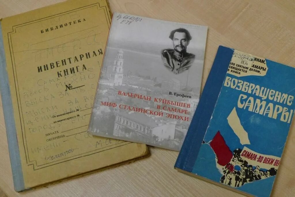 Самарская библиотека краеведческий отдел. История Самарского Поволжья с древнейших времен до наших дней. Рассказ о Куйбышеве. Классика Самарского краеведения купить. Возвращенная история