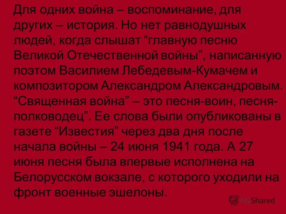 Когда пушки молчат. Когда пушки молчат. Когда пушки молчат. Когда пушки грохочат, музы молчат". Пушки молчат.