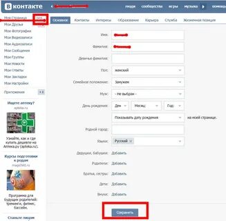 Имя контакта полностью