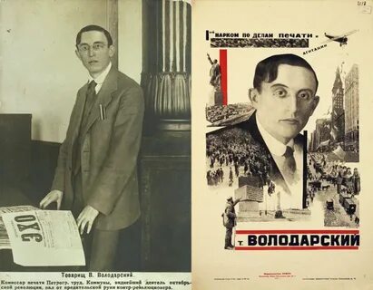 М володарского