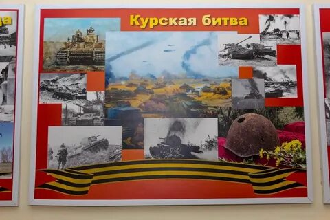 Курская битва для детей