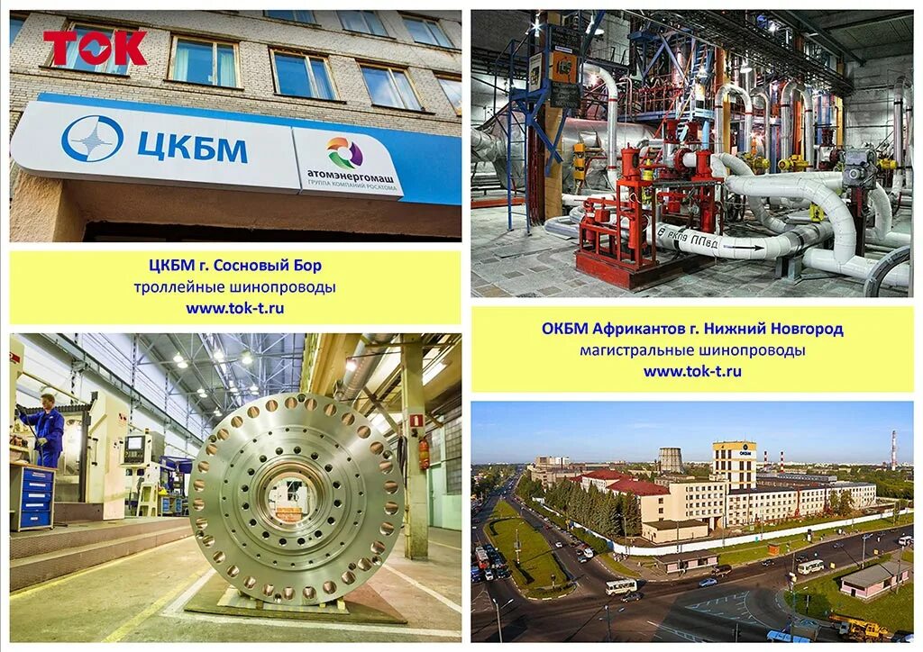 Цкбм росатом. Ао цкбм лого. Центральное конструкторское бюро машиностроения. Конструкторское бюро машиностроения москва. Цкбм кировский завод.