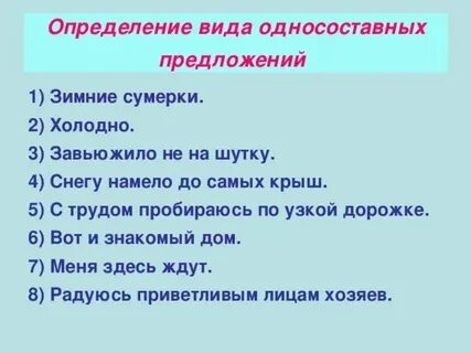 Предложение про город