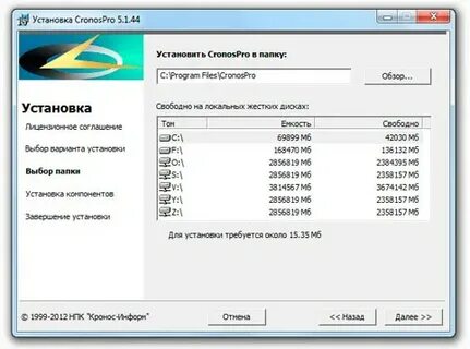 Программу папка установить
