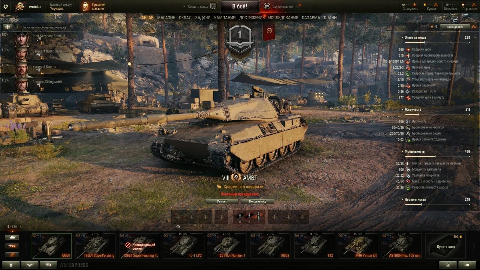 Амбт оборудование 2.0. Ambt World of Tanks танк. Ворлд оф танк танк 8 уровня. Танк 11 уровня в ворлд оф танк. Танк VIII уровня Ambt.