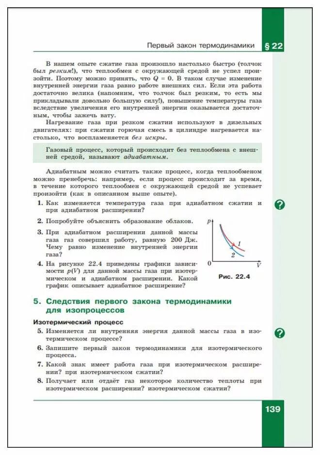Генденштейн физика 10 углубленный. Физика. 10 класс. базовый и углубленный уровни генденштейн. физика 10 класс генденштейн углубленный уровень.