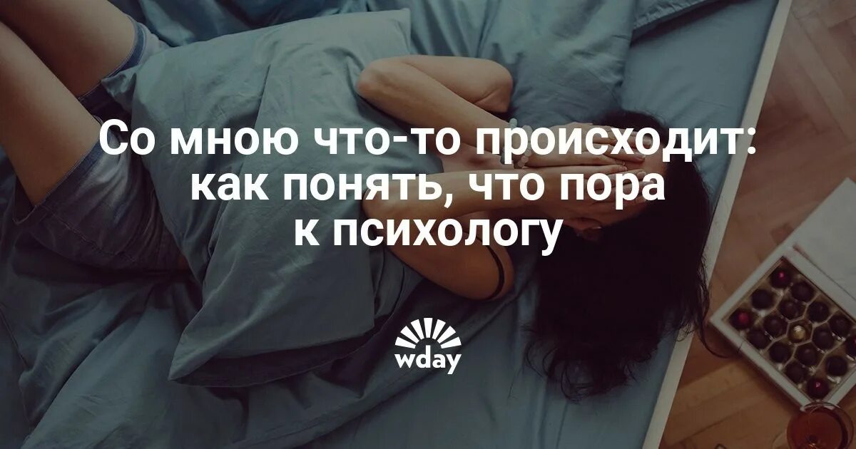 Не хочу идти к психологу. Пора к психологу. картинки пора к психологу. пора обратиться к психологу. признаки что пора к психологу.