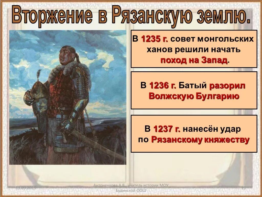 Вторжение в рязанскую землю