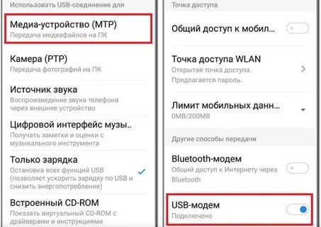 Как раздать интернет через usb кабель