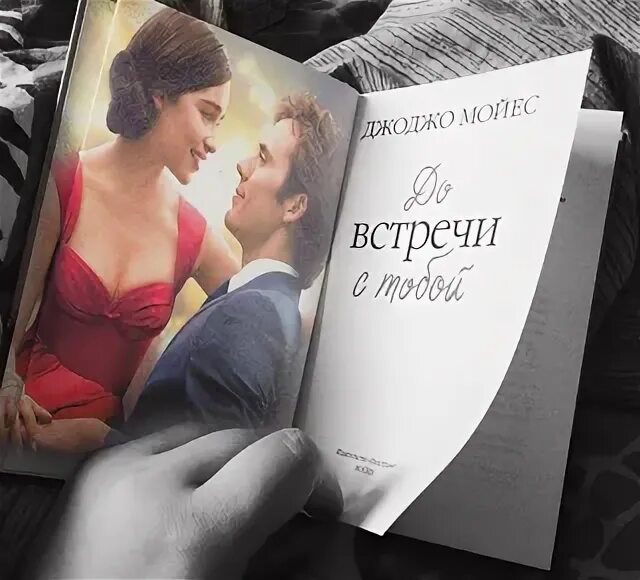 Читать книгу ты будешь моей женой