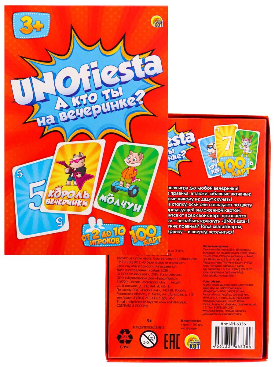 викторина "колесо знаний". викторина хочу все знать для детей. красная шапочка рыжий кот настольная игра правила. игра сто лет за 1 день. настольные игры про котов похожая на уно.