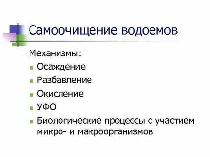 Механизм вода