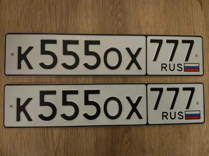 Гос номера края. Номера машин. Номерной знак автомобиля Москва. Номера Москвы автомобильные. Гос номер Москва.