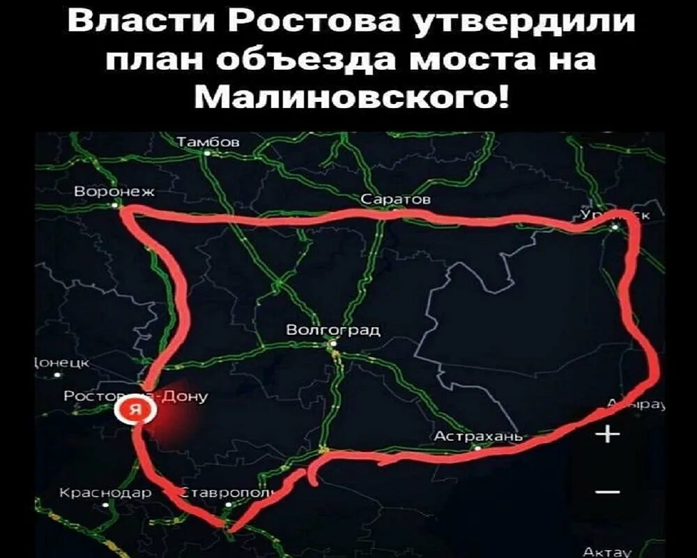 Схема объезда моста. Объезд малиновского в ростове на дону. объездная дорога малиновского ростов на дону. объезд моста на малиновского в ростове.