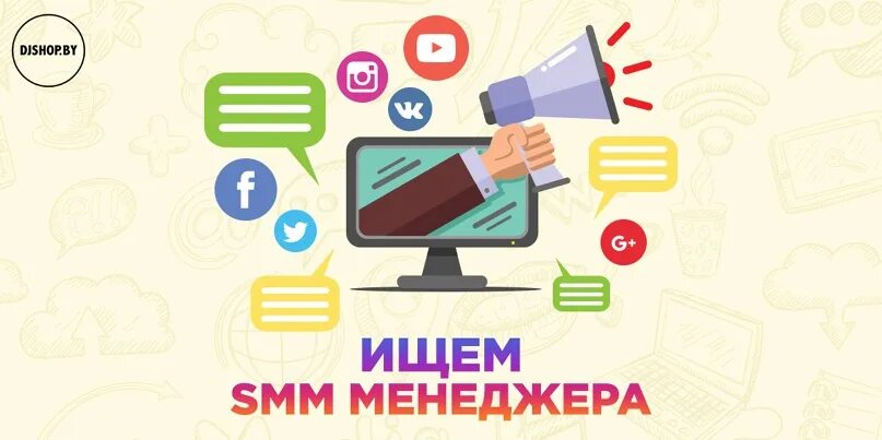 Smm найти. Ищем СММ менеджера. Ищем СММ специалиста. Ищем Smm менеджер. Требуется СММ менеджер.