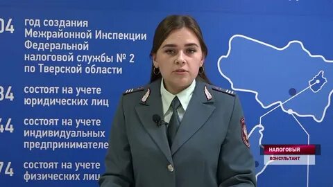 Налоговая консультант телефон