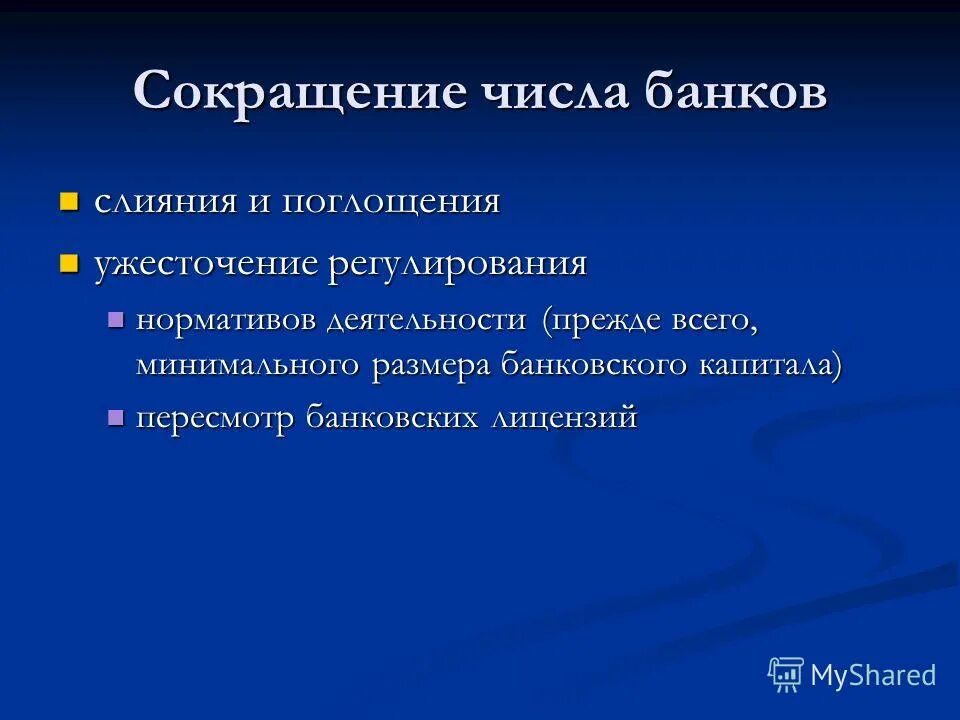 Причины демографического кризиса. Численность малых предприятий в рф. Задачи на увеличение стоимости процентами. Количество банков в рф динамика. Сокращение численности или штата работников организации.