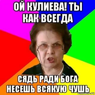 Включи она села