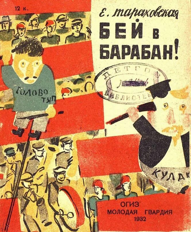 Бить книгу