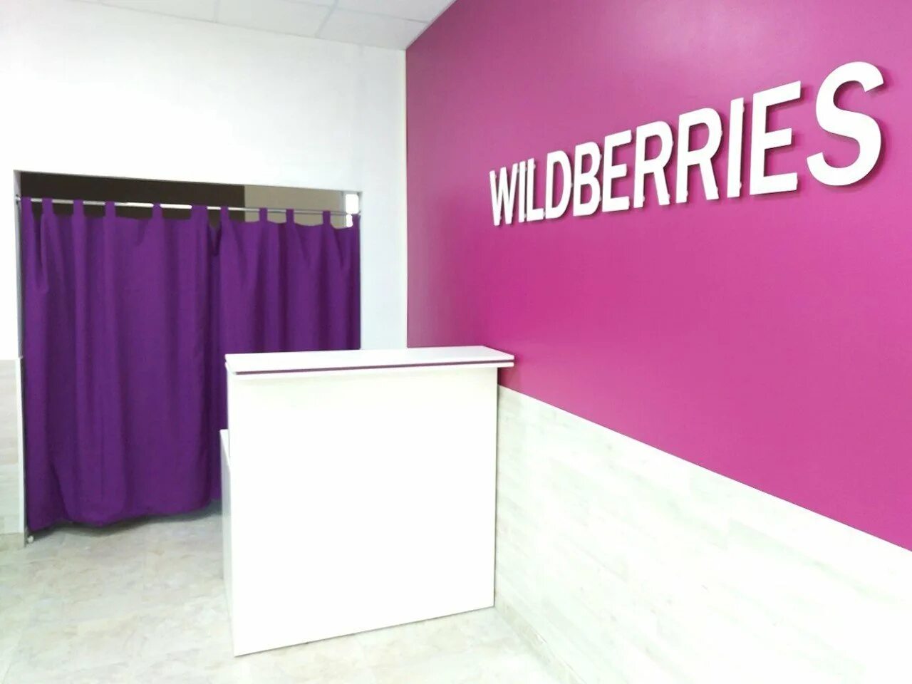 Wildberries контент. Вайлдберриз. Wildberries магазин вывеска. Вывеска вайлдберриз. Elderberries.