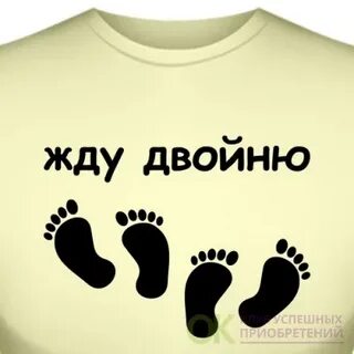 Ожидающие двойню