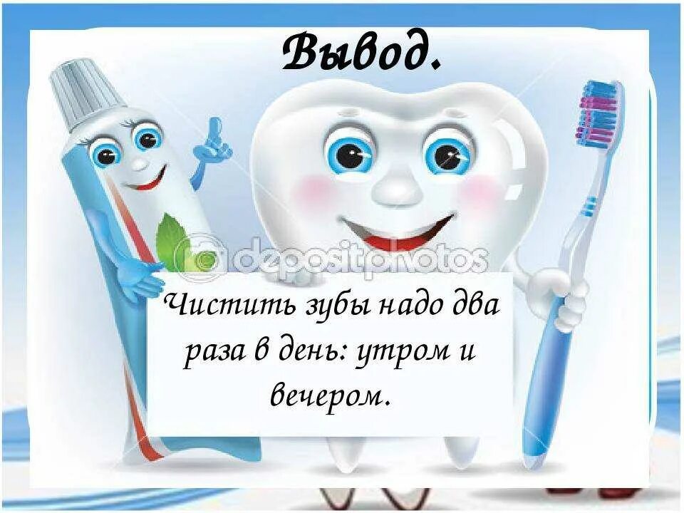 Почему нужно чистить зубы 1 класс видеоурок