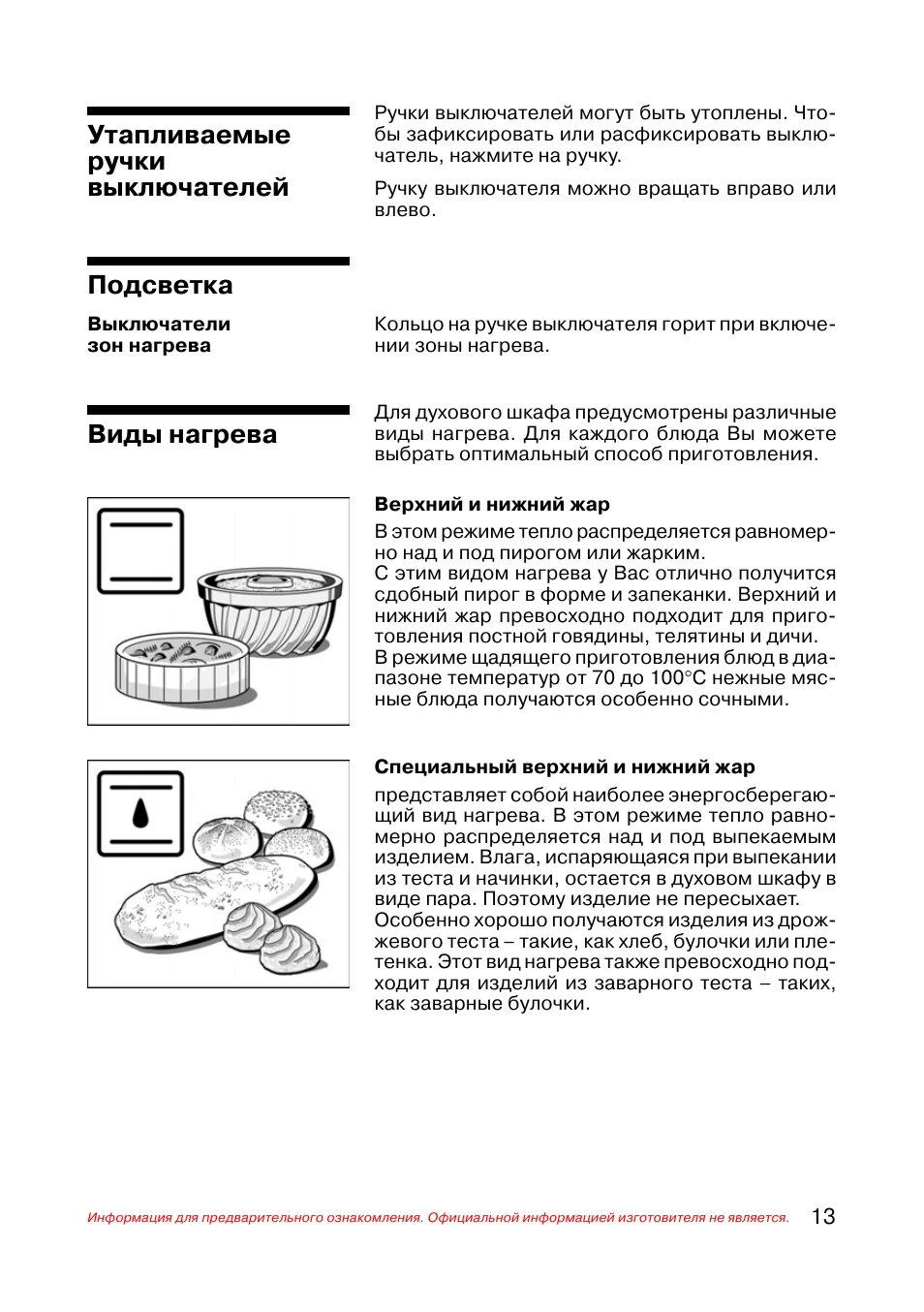 инструкция he. урсобилан 500 инструкция по применению. Jj connect hunter инструкция. Trion перевод. инструкция he.