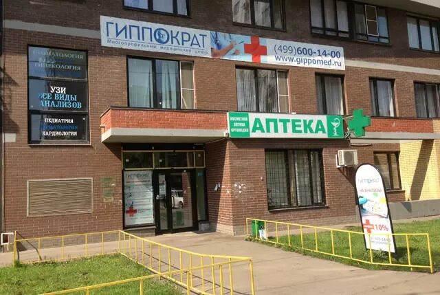 Гиппократ ключевая ул 24 корп 1 фото ГИППОКРАТ ПОДРЕЗКОВО pictures