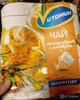 Смесь для чая мираторг с облепихой