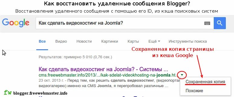 Восстановление удаленных смс. Как восстановить удаленные смс. Как вернуть сообщение. Как восстановить сообщения в сообщениях.