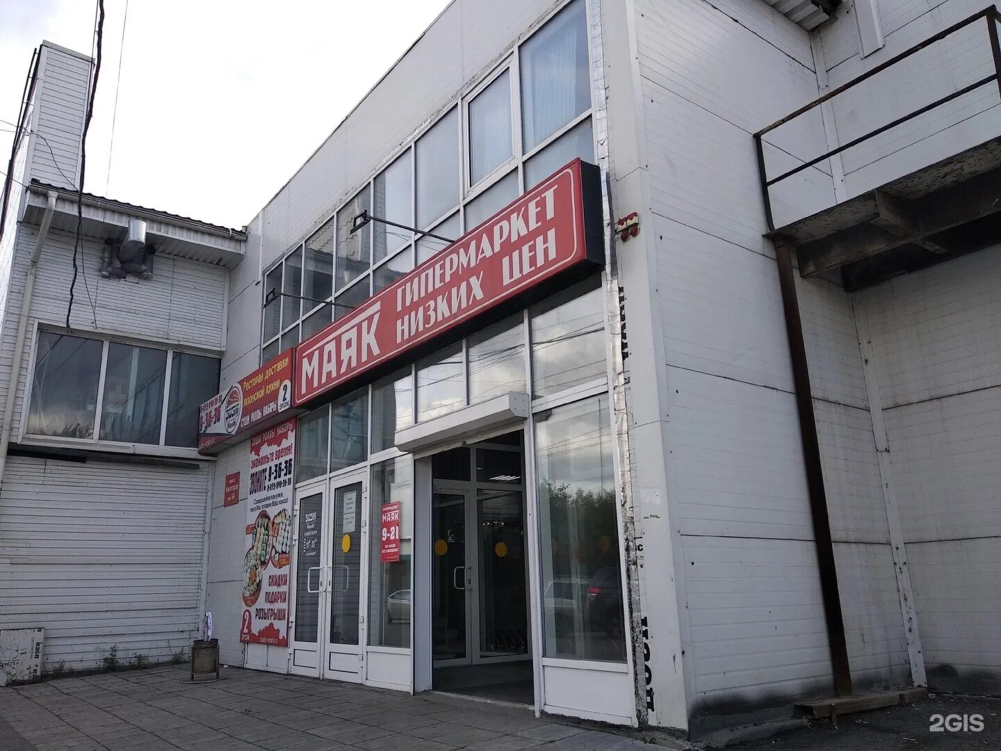 ачинск авиаторов 5. магазин часов новоалтайск. садовод. гарант новоалтайск. магазин часов новоалтайск.