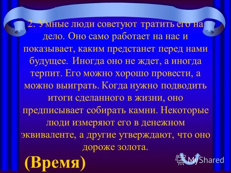 каким предстает перед нами том