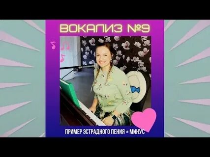 Записать минусовка