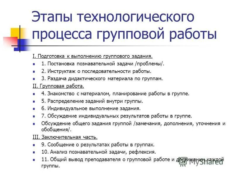 фазы технологического процесса. стадии проектирования технологического процесса. основные этапы технологического процесса. фазы технологического процесса. этапы разработки технологического процесса изготовления детали.