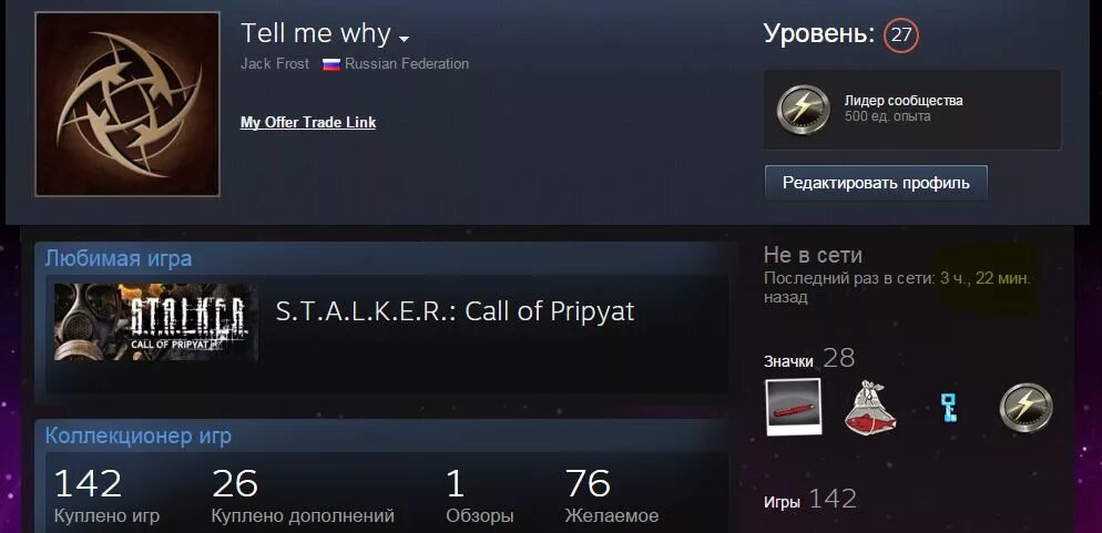 Стим показывает что я не в сети. Стим в сети. Стим в сети. Имя для стим аккаунта при регистрации. Id кс го в стиме.