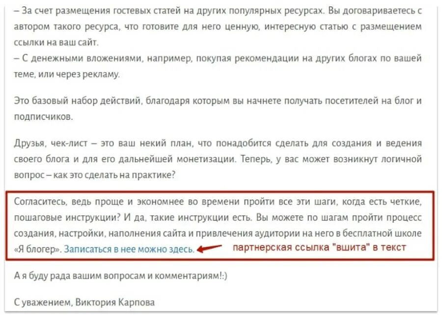 Где можно разместить статью. Статья для блога пример. как разместить статью на сайте. выложить статью бесплатно. разместим вашу партнёрскую ссылку..