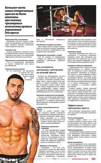 Программа на рельеф