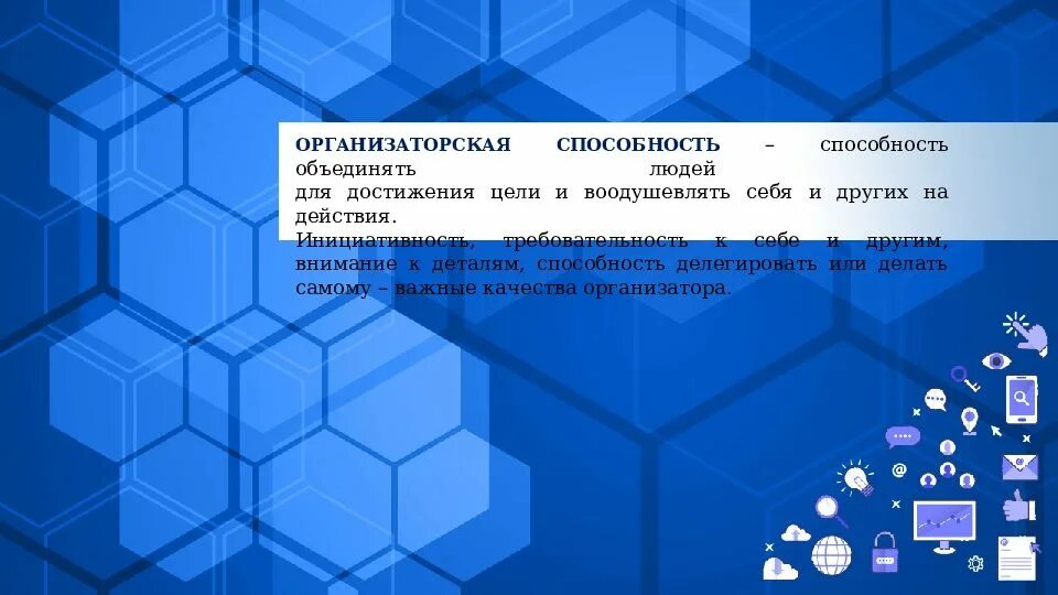 Умение объединять людей. Команда людей. Умение объединять людей. Сплоченность коллектива. Консенсус в политике это.