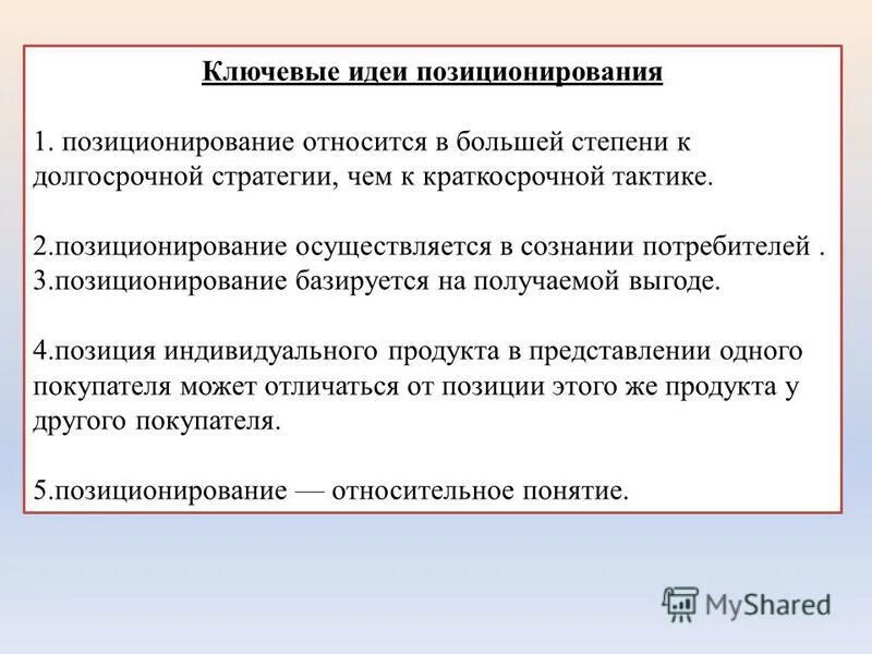 Разработка форм для сбора данных. Принятие руководителем решения пример. Основываясь на полученных данных. Пользовательское тестирование. График построения скорости чтения.