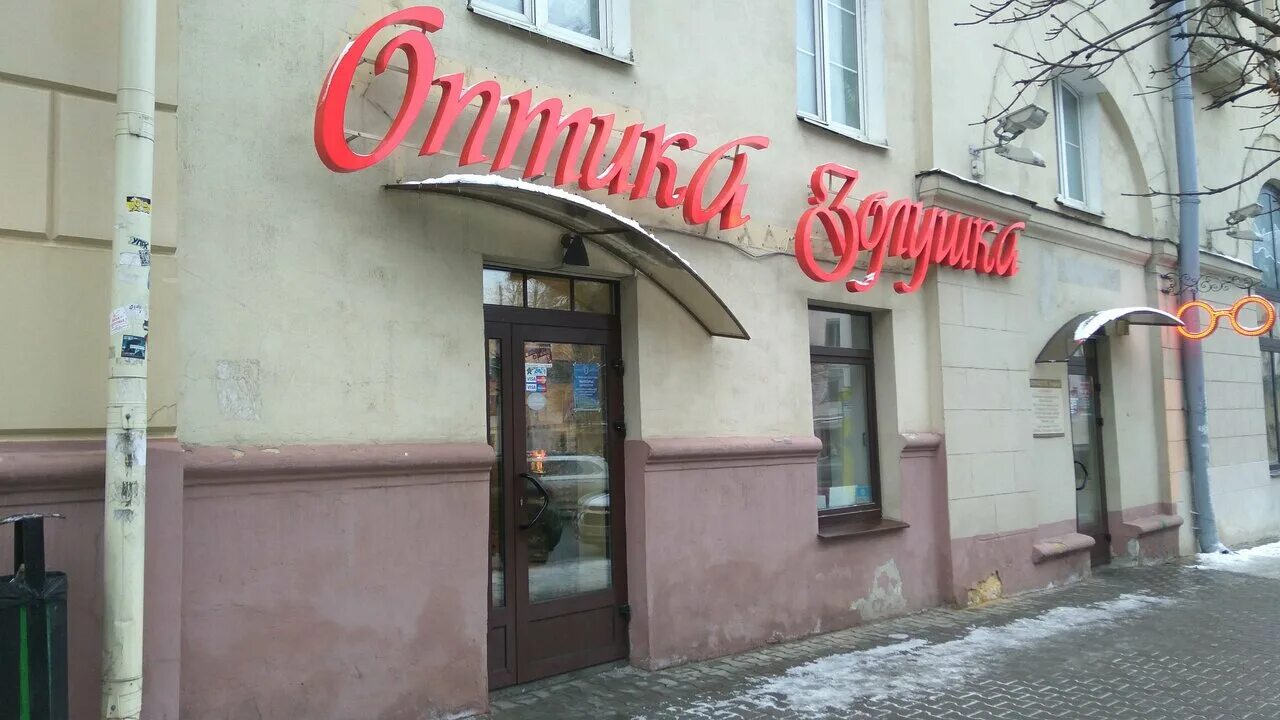 золушка оптика. салон оптики. оптика золушка минск. золушка минск адреса. есенина 30 на карте.