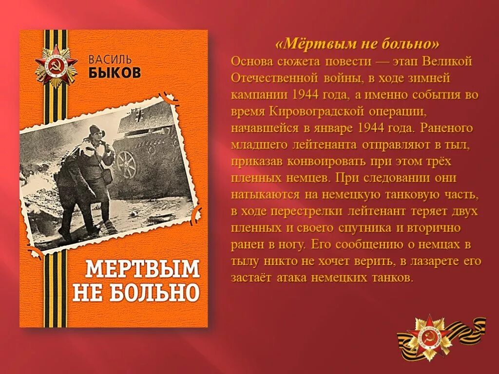 Книги о великой отечественной войне повести